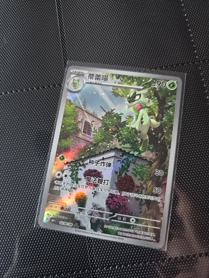 Floragato 0208/08 CBB1C- Horizon Gems Chinese- US Seller