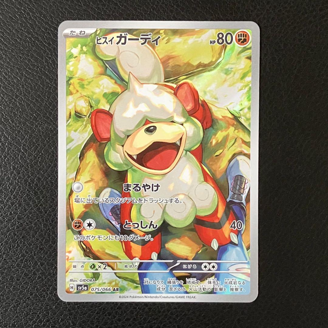 Pokemon Cards Hisuian Growlithe AR 075/066 sv5a Japanese Crimson Haze