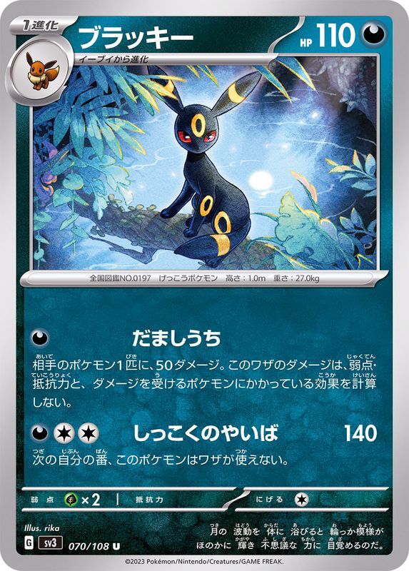 Umbreon Ruler of the Black Flame 070/108 sv3 Pokemon Card Japan [Near Mint]