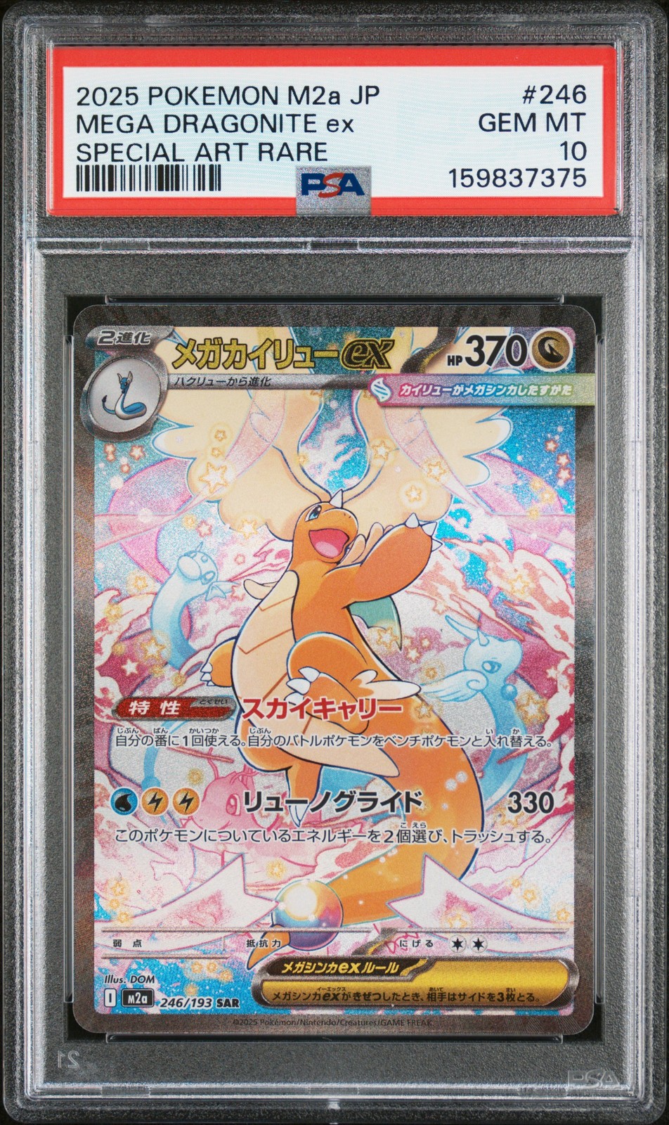 2025 POKEMON JAPANESE M2A-MEGA DREAM EX #246 MEGA DRAGONITE EX PSA 10