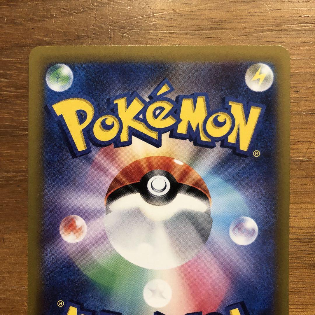 Pokemon Card Japanese – Fidough AR 085/078 sv1S – Scarlet & violet ex HOLO NM JP
