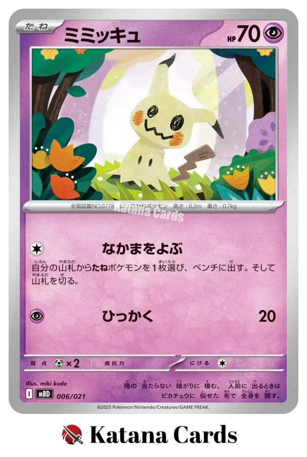 EX/NM Pokemon Cards Mimikyu 006/021 – Japanese