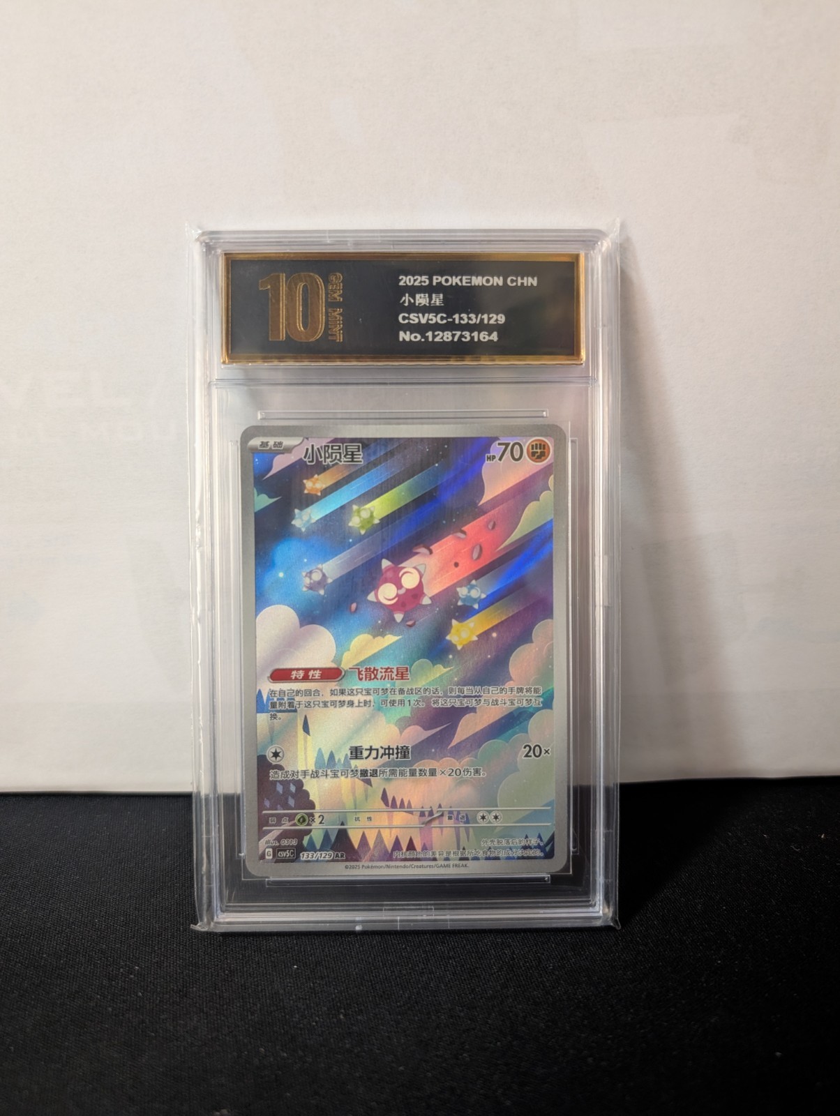 Pokémon TCG S-Chinese Minior CSV5C 133/129 AR Holo Single Card Grade 10