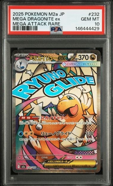 PSA 10 Mega Dragonite ex MA 232/193 MEGA Dream ex M2a Japanese Pokemon 2025