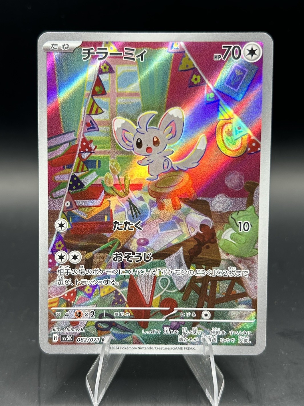 Pokémon TCG Sv5k Wild Force – Minccino 082/071 Art Rare Holo JP
