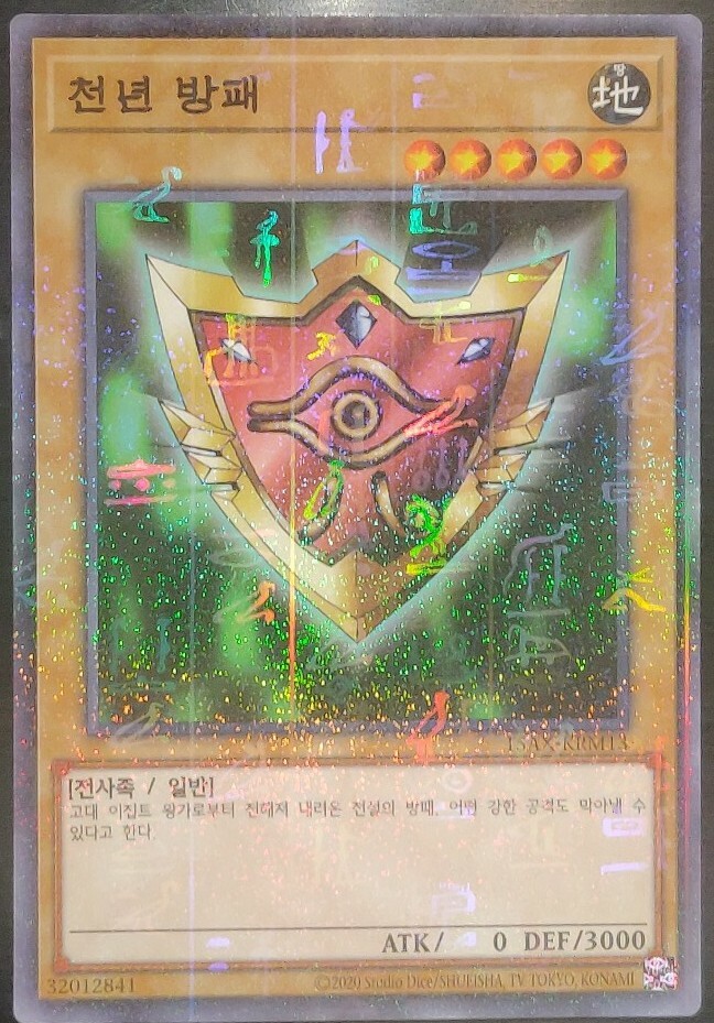 YuGiOh! Card “Millennium Shield” – SUPER PARALLEL RARE – MINT – 15ax