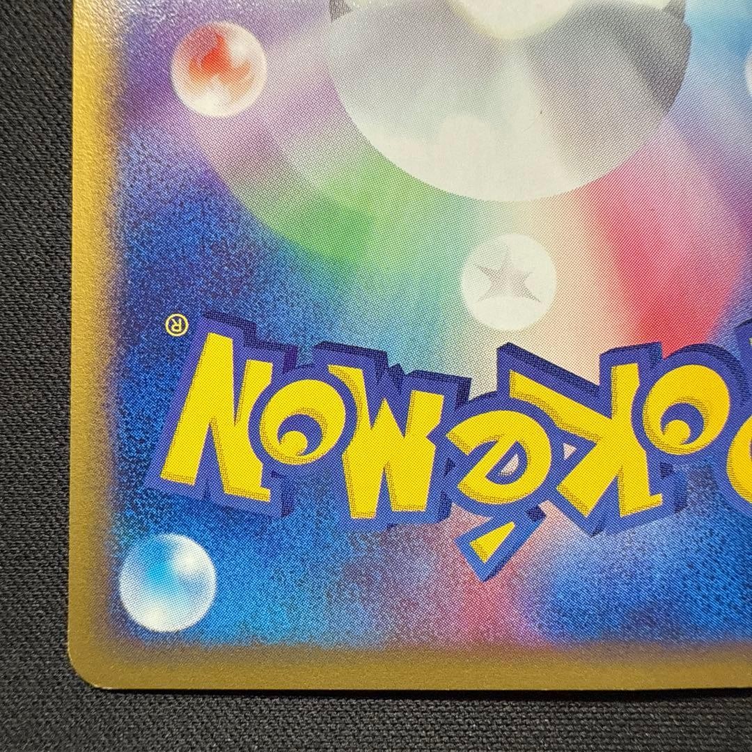Pokemon Card e Starmie Holo Split Earth Japanese 089/088