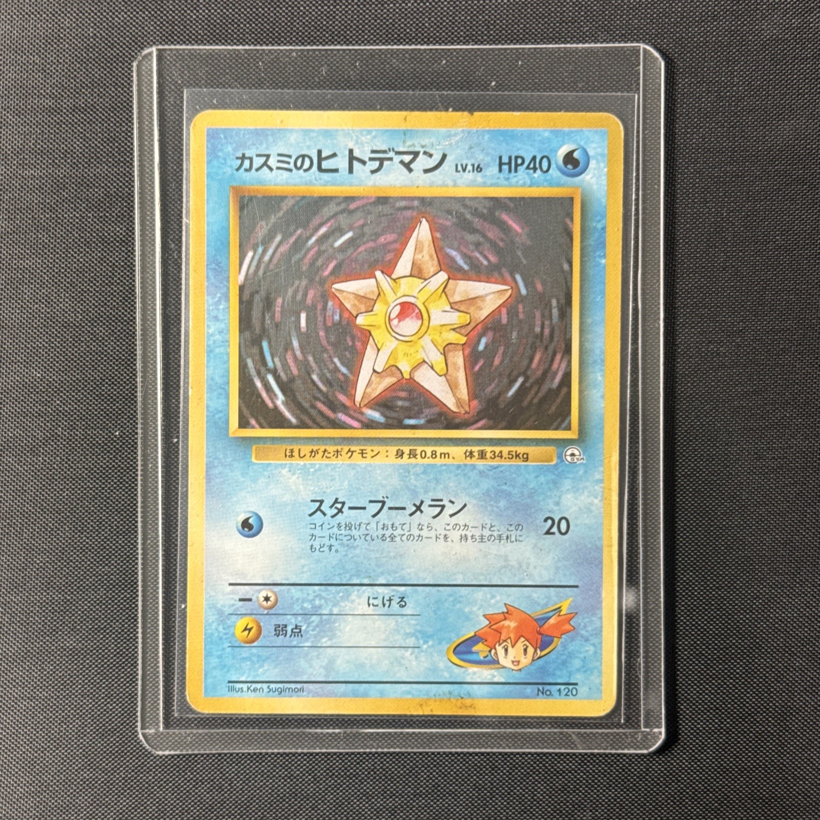 Pokemon Japanese Leaders Stadium Misty’s Staryu Common Card LP-MP