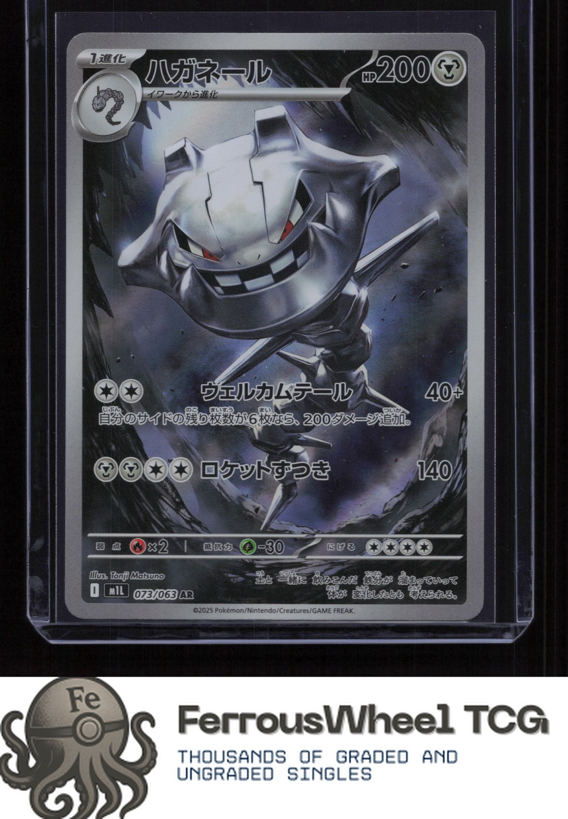 Steelix Holo 073/063 – m1L: Mega Brave – (NM)