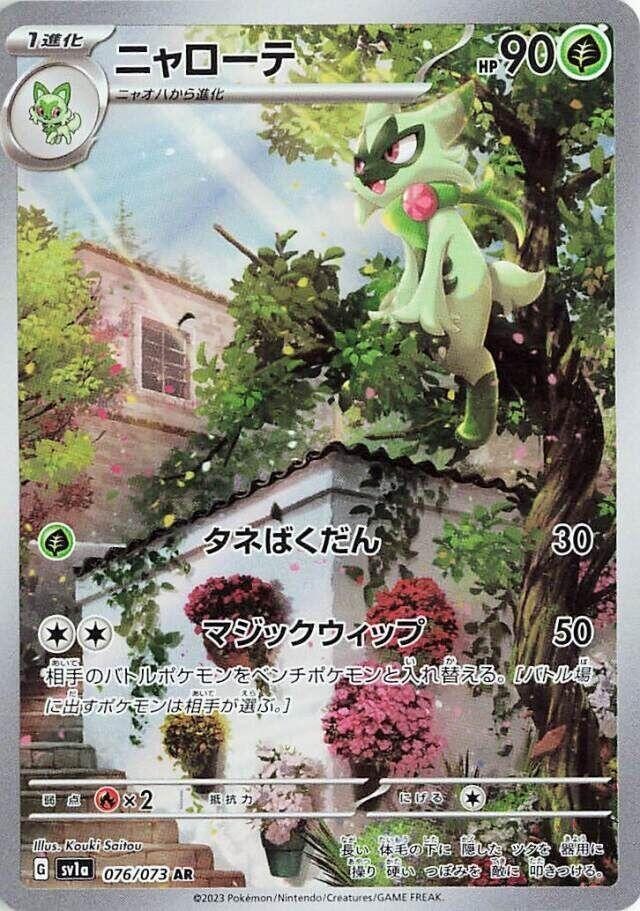 Floragato AR 076/073 sv1a Japanese Pokémon TCG Triplet Beat – NM US