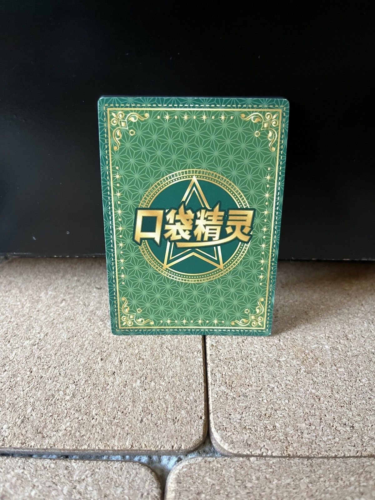 NESSA Pokemon Chinese Pocket Eif Elf Baby Card Trainer KDJL-HR-013