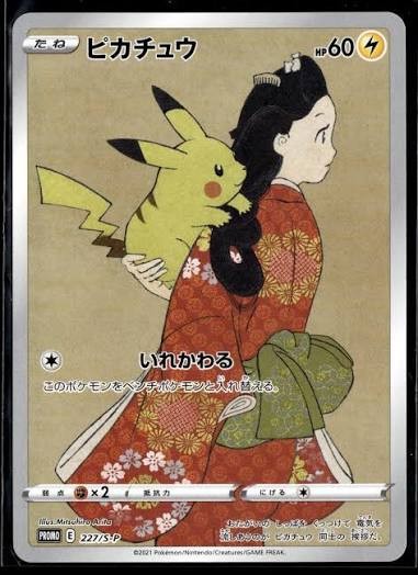 Pikachu – 227/S-P 227/S-P SWSH: Sword & Shield Promo Cards Regular