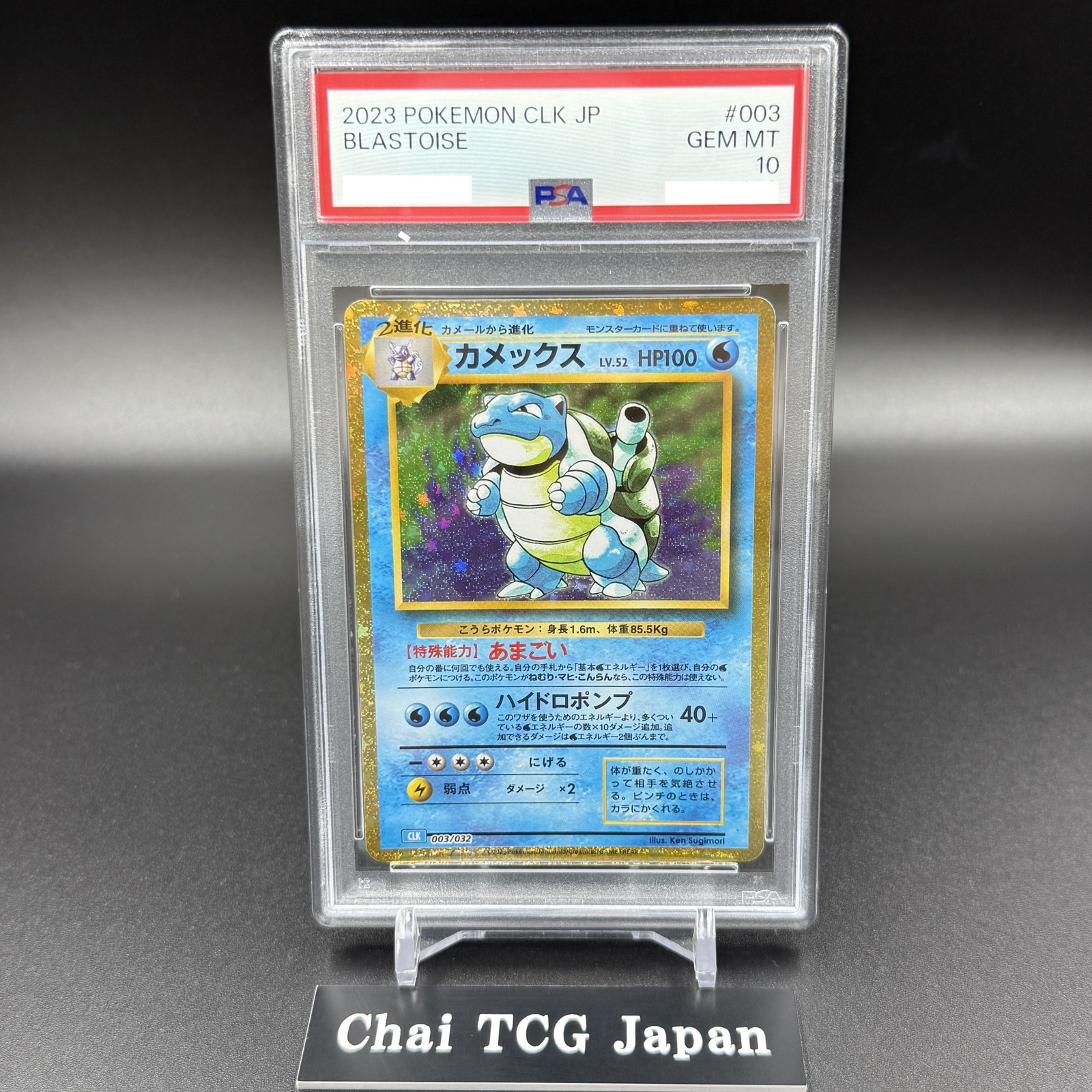 PSA 10 Set Venusaur Charizard Blastoise 003/032 Pokemon Card Classic Japanese