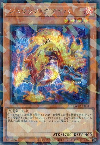Jurrac Guaiba TW02-JP034 Secret Parallel Rare Terminal World 2 Yugioh Japanese