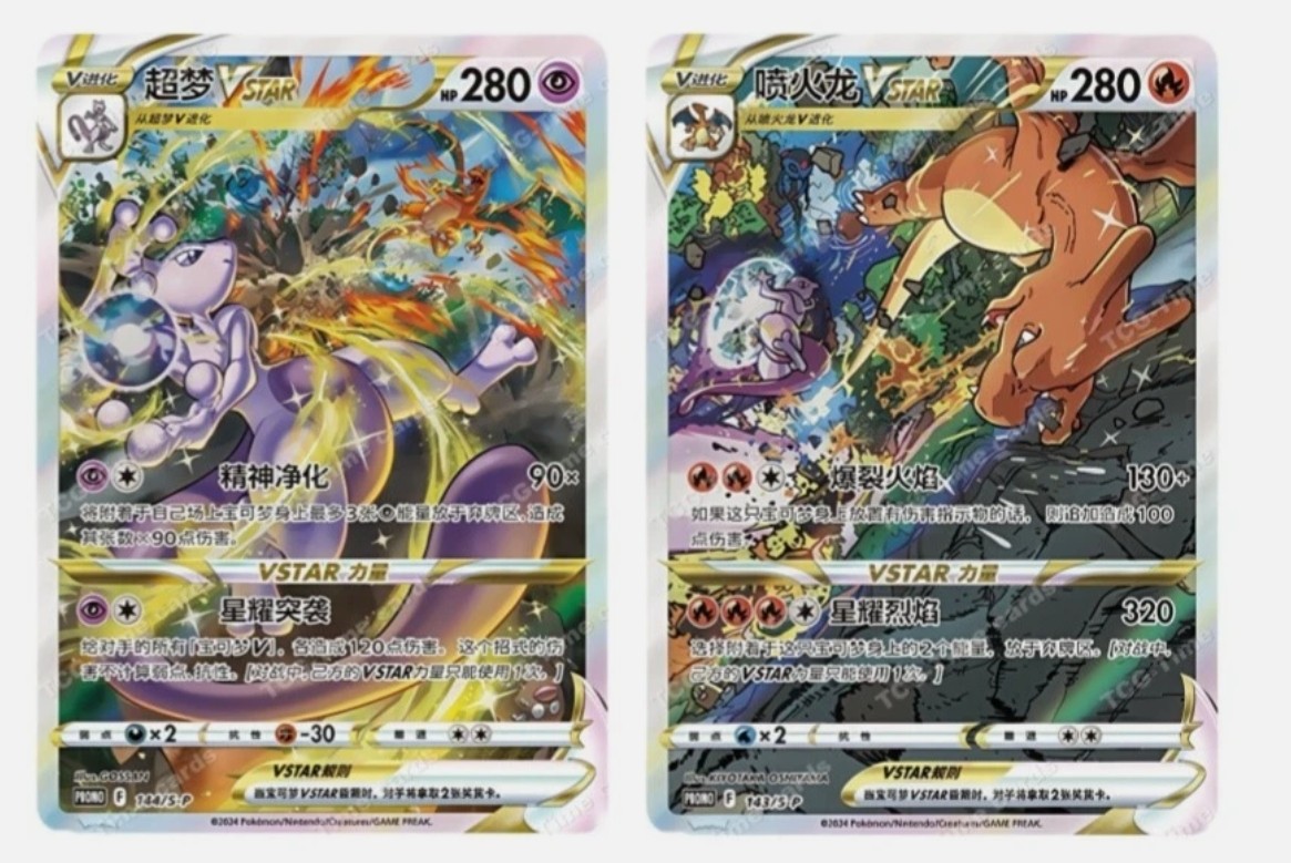 Pokemon TCG S-Chinese 2 Card & 143/S-P Charizard 144/S-P Mewtwo Promo Vstar NM