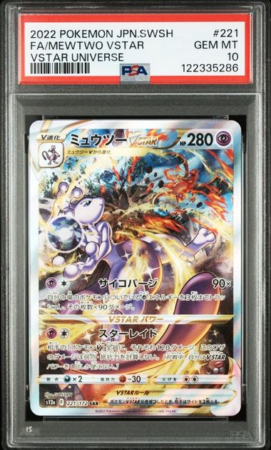2022 POKEMON JAPANESE VSTAR UNIVERSE #221 FA/MEWTWO VSTAR PSA 10