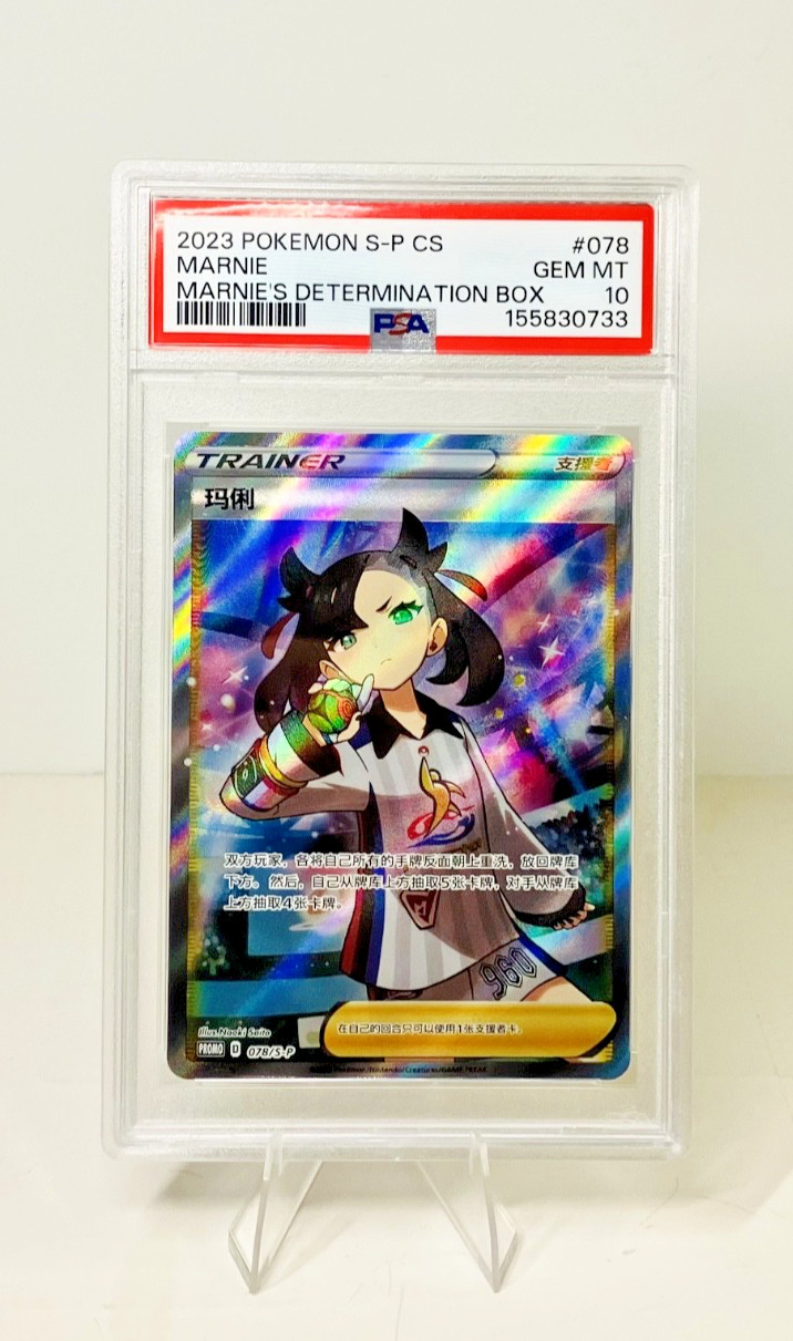 PSA 10 Marnie’s Determination-Marnie 078/S-P Promo Card Pokemon S-Chinese 2023