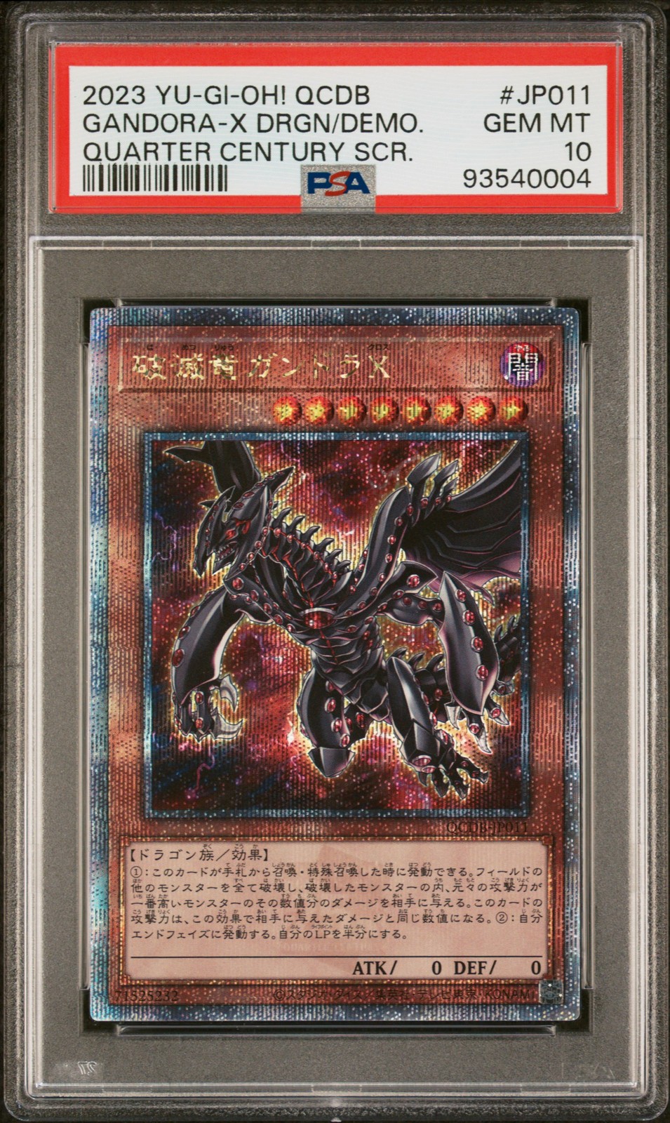 2023 QUARTER CENTURY SECRET RARE GANDORA-X THE DRAGON OF DEMOLITION PSA 10