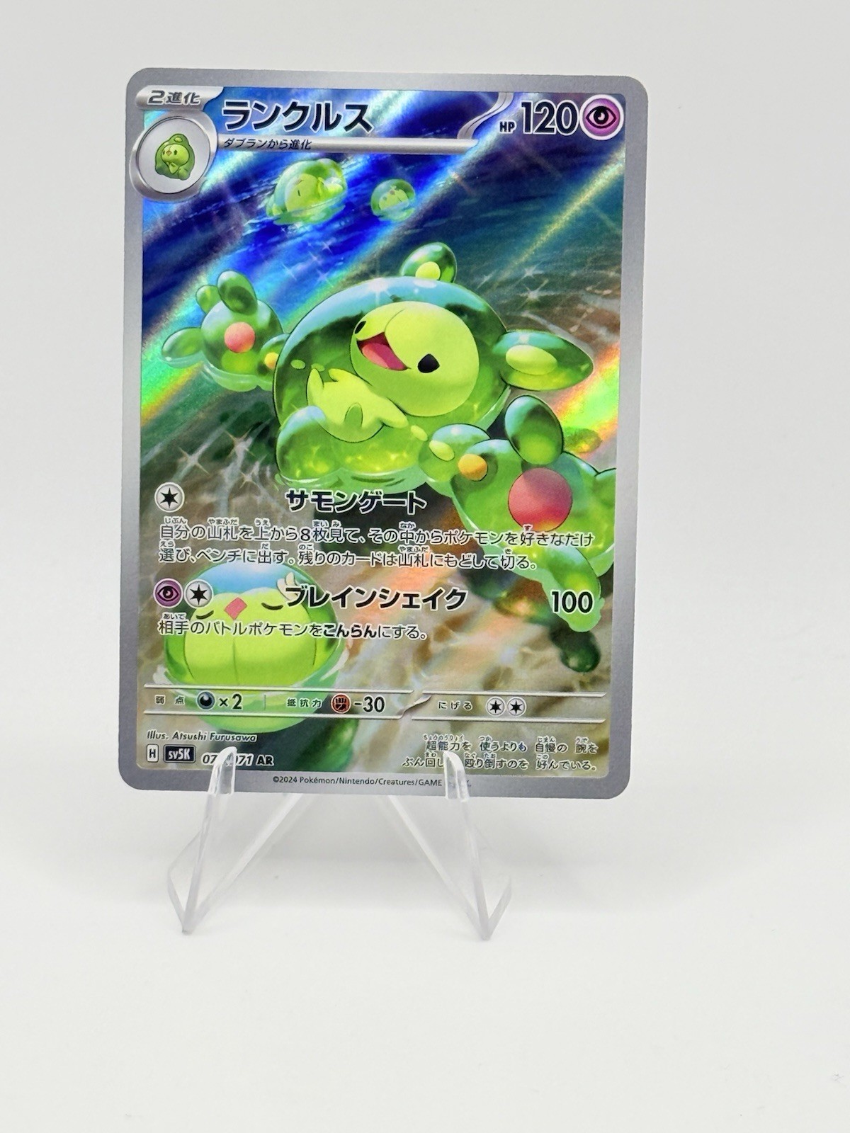 Pokémon Reuniclus 075/071 Art Rare Holo Sv5k Wild Force Japanese Card