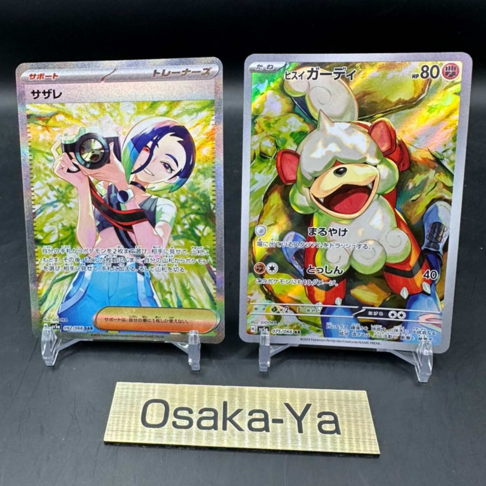 Perrin SAR 092/066 Hisuian Growlithe AR 075/066 Pokemon Card Japanese Crimson NM