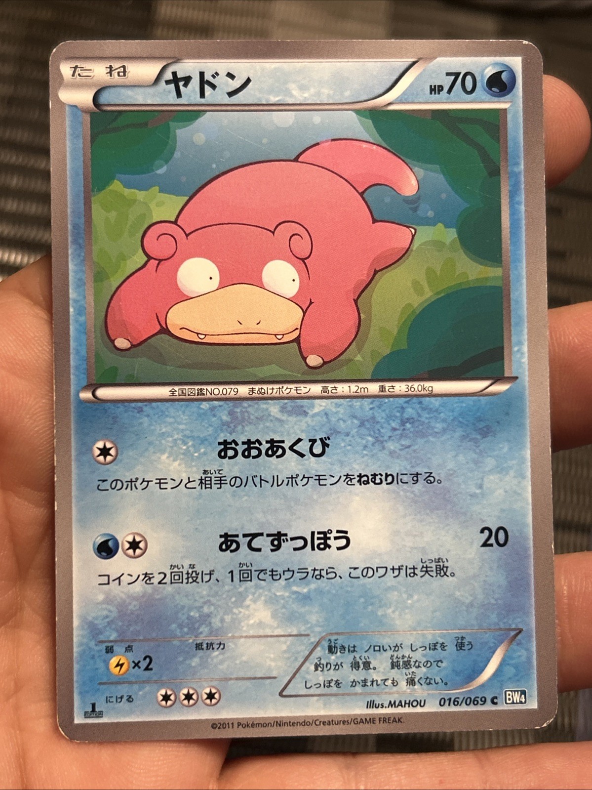 Pokemon TCG Slowpoke 016/069 BW4: 2011 Dark Rush 1st Edition Japanese- MP