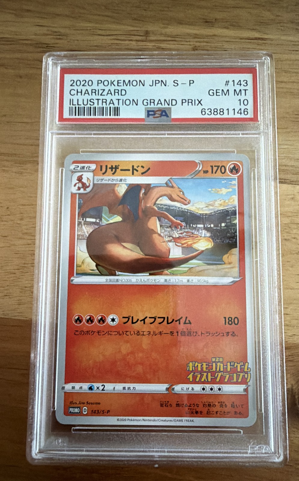 Charizard – 143/S-P 143/S-P S-P: Sword & Shield Promos Regular (Japanese)