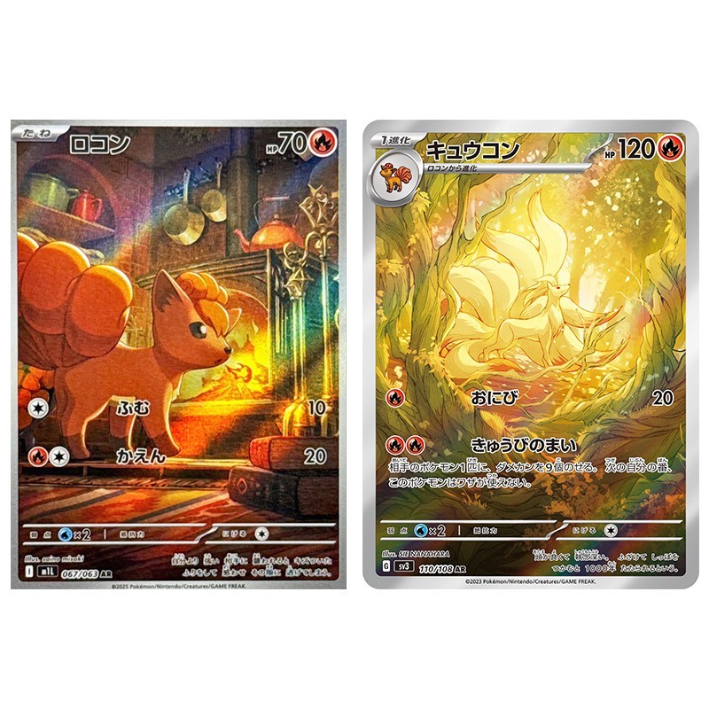 【SET】Pokemon Card Vulpix AR 067/063 Ninetales AR 110/108 Japanese NM