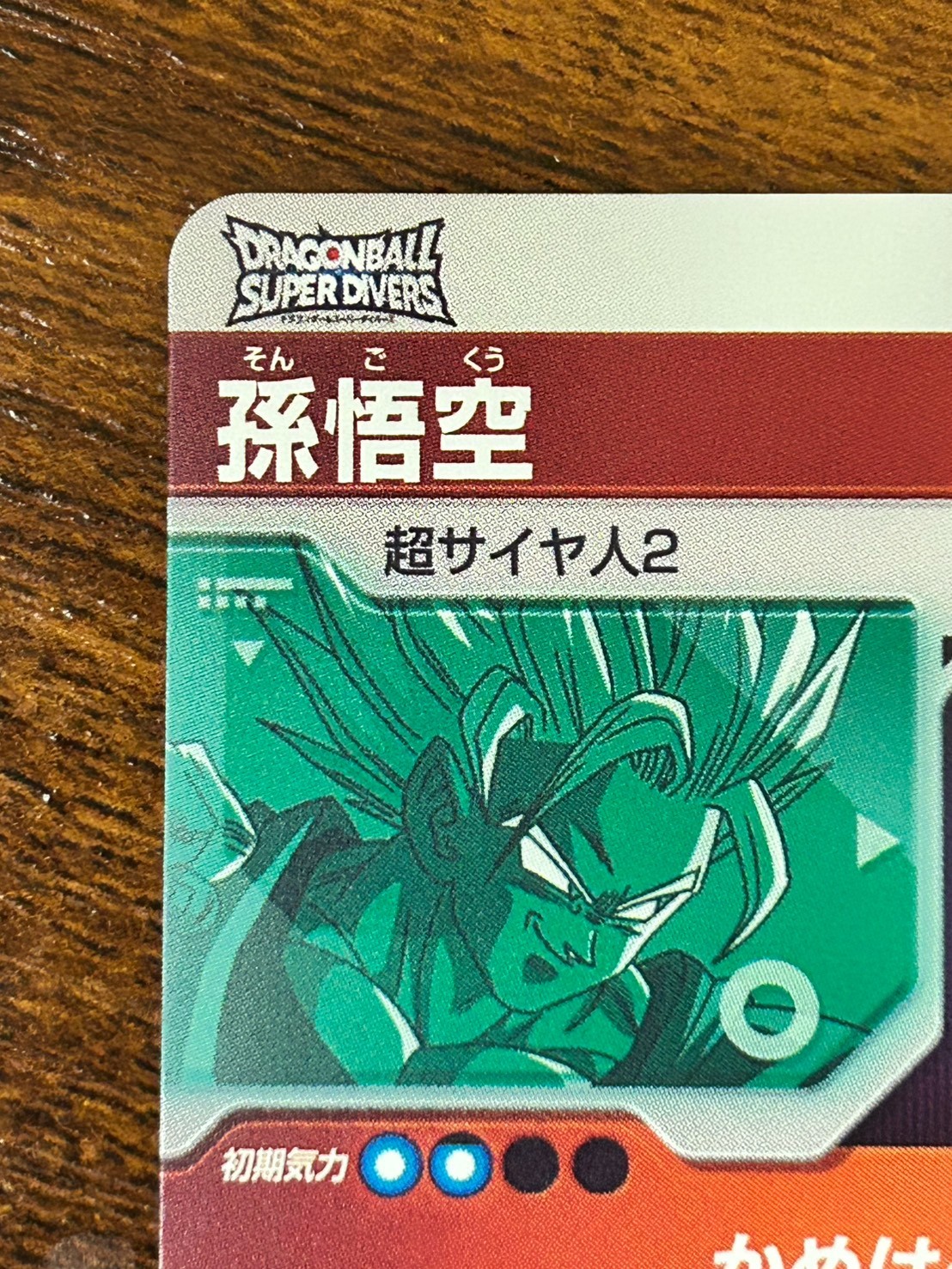 Bandai Dragon Ball Super Divers cards SDV6-VSPUR5,6 Son Goku SSJ2&Majin Vegeta