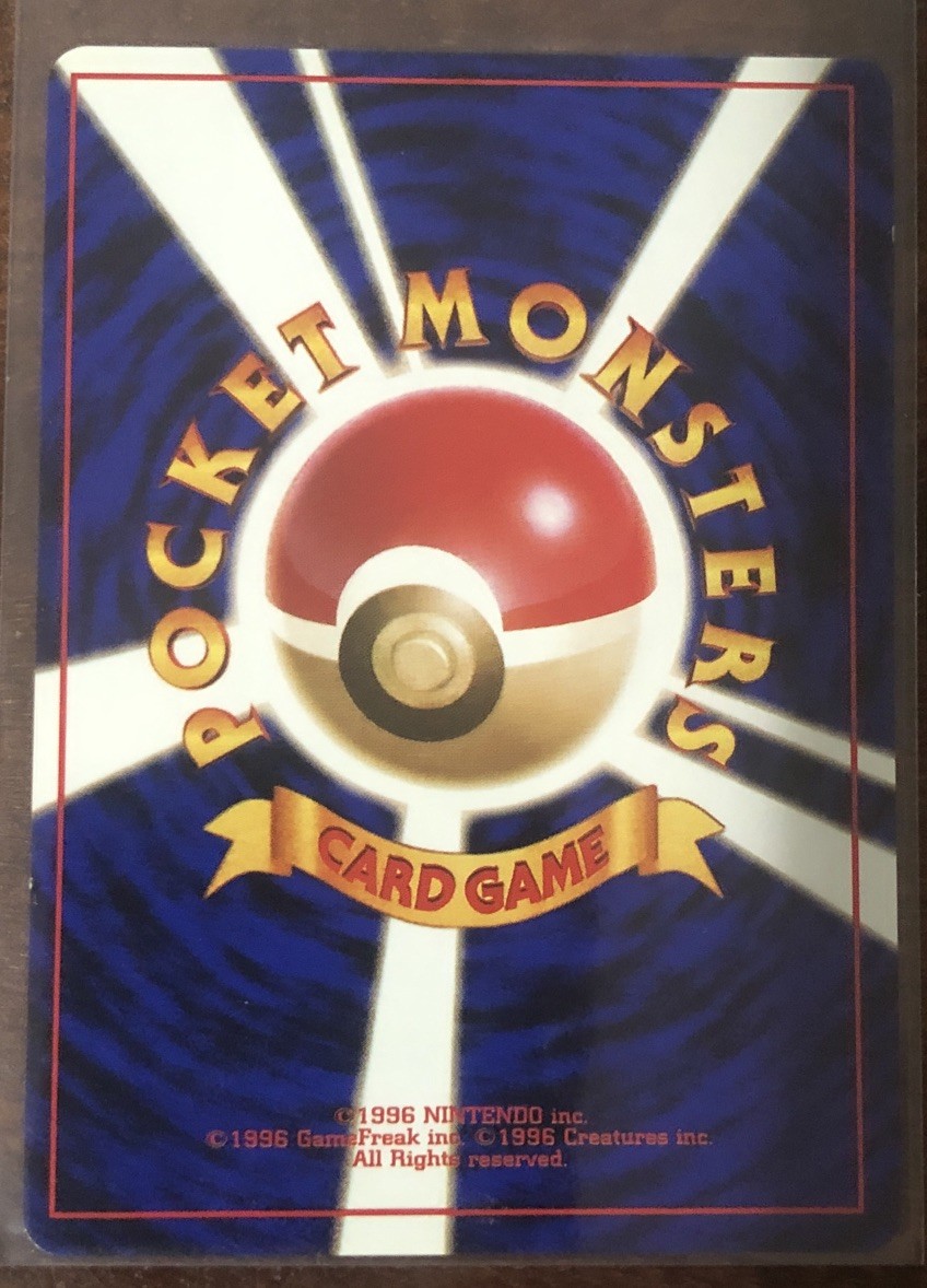 Arcanine 059 Base Set Uncommon 1996 Japanese Pokemon Card TCG 59 Pocket Monster