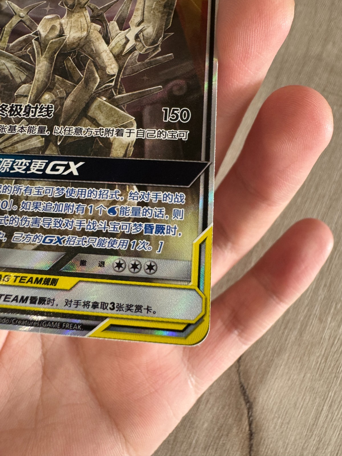 IN STOCKPokemon Chinese Sun&Moon Promo Arceus&Dialga & Palkia-GX Alt Art CSMAC2