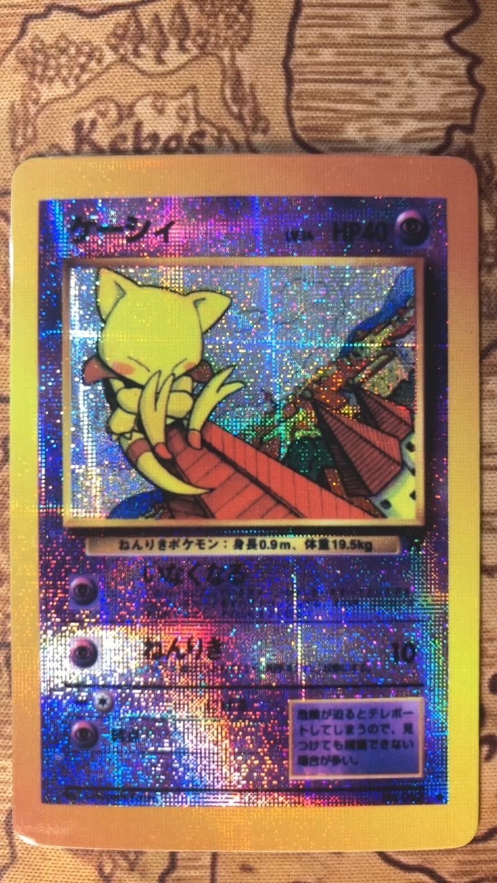 Abra Pokemon Very Rare Glitter Holo Vintage Vending Sticker -M10