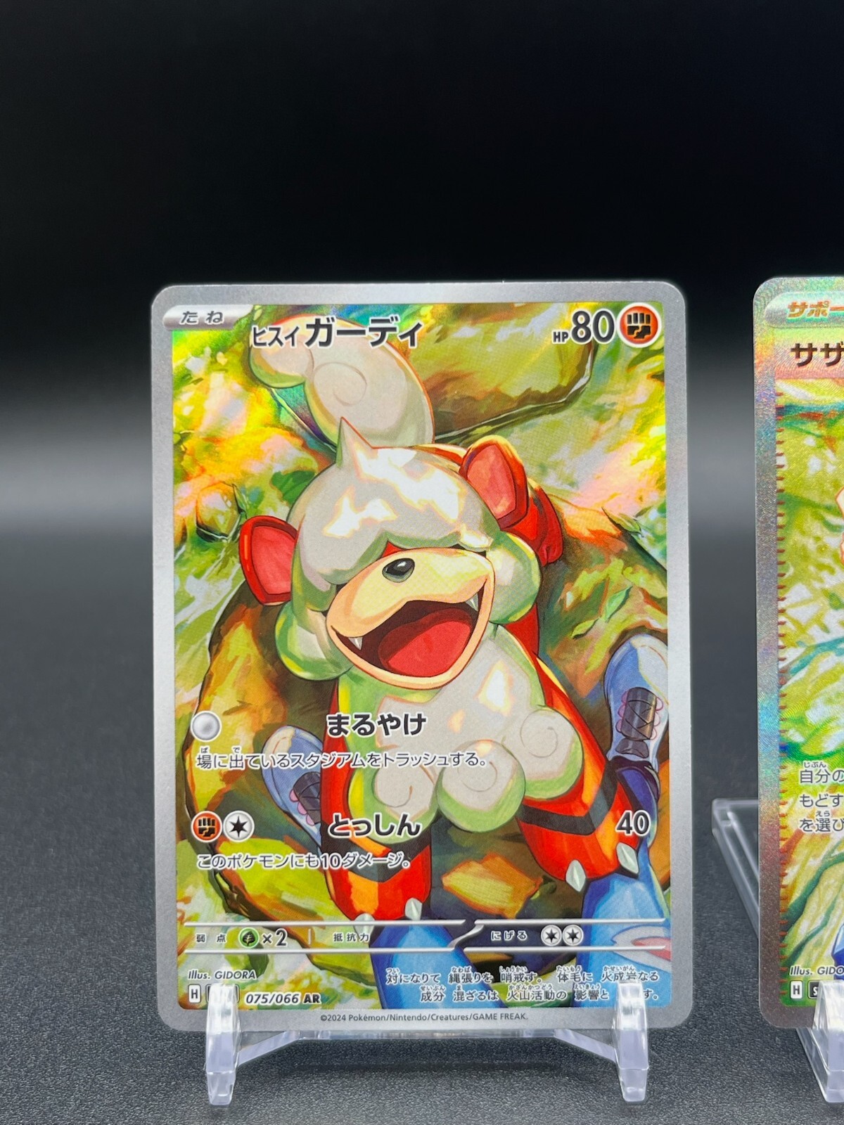 Perrin SAR 092/066 SR Hisuian Growlithe AR 075/066 Set Pokemon Card Japanese NM