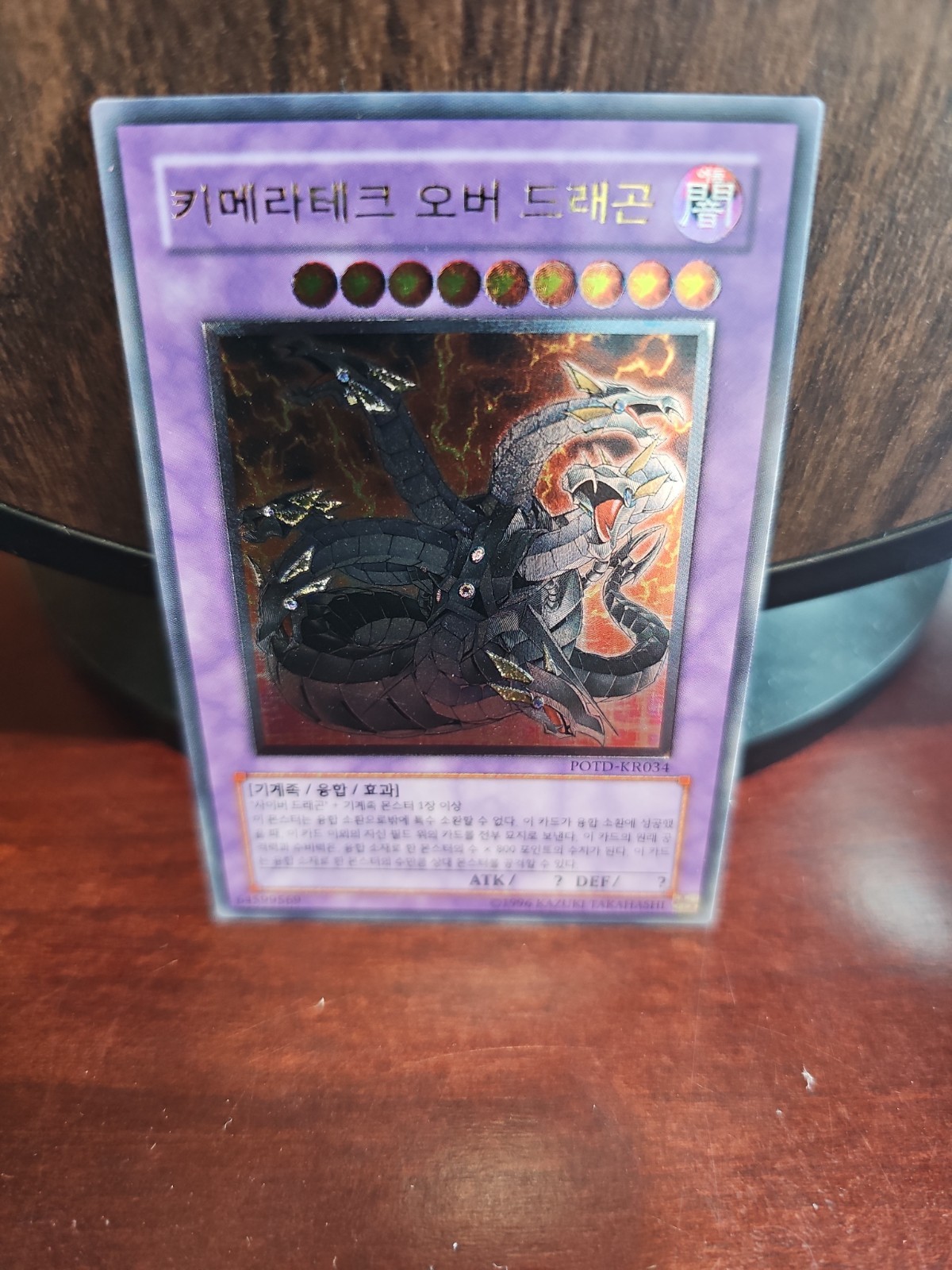 Yugioh Card “Chimeratech Overdragon” POTD-KR034 Korean Ver Ultimate Rare