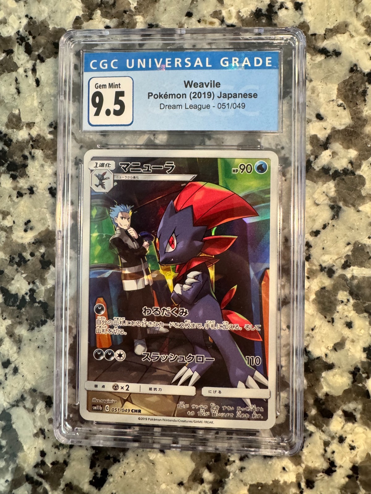 Weavile 051/049 Sm11b: Dream League Holo (Japanese)