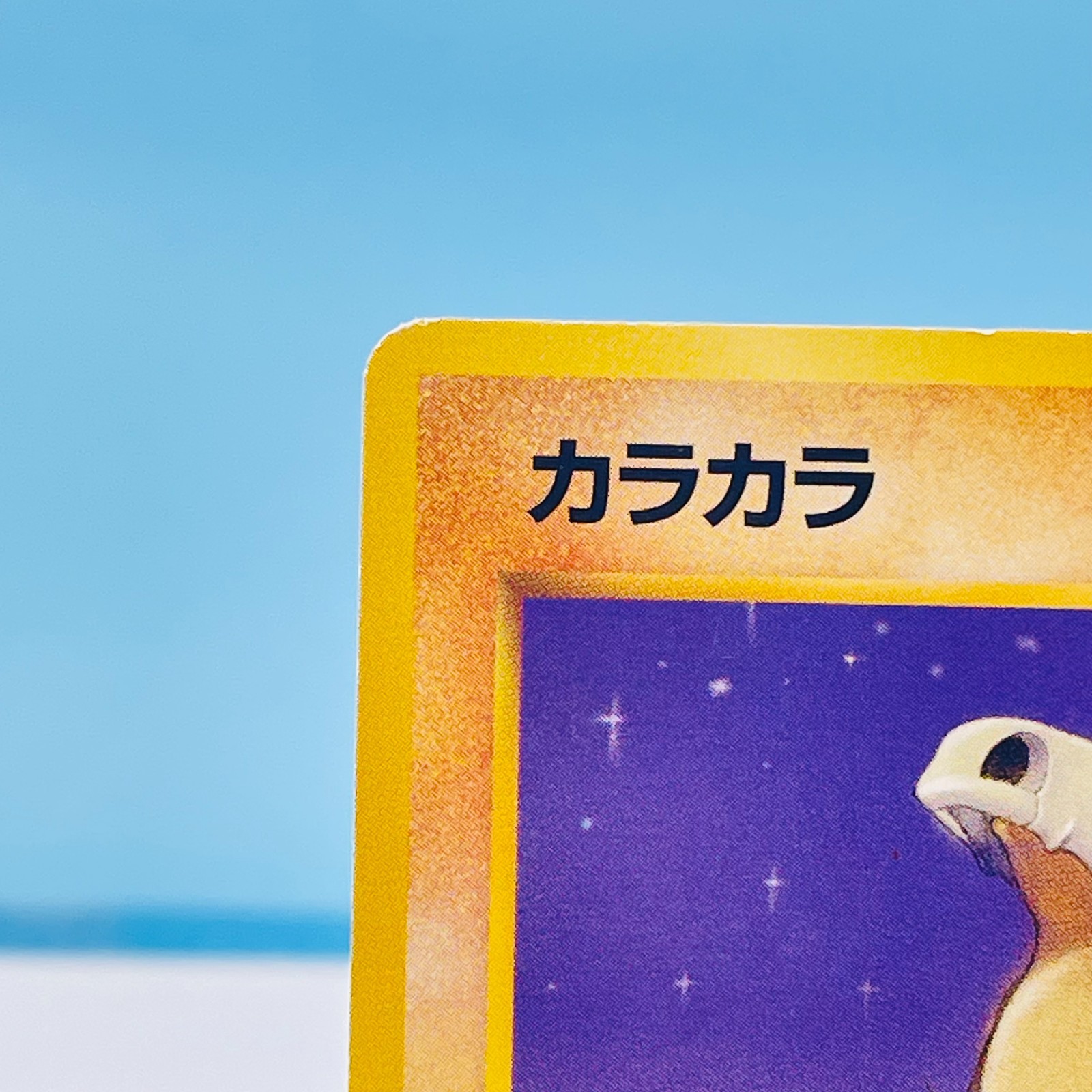 [NM] Cubone & Marowak Evolution Set Fossil No.104 105 1997 Pokemon Japanese Card