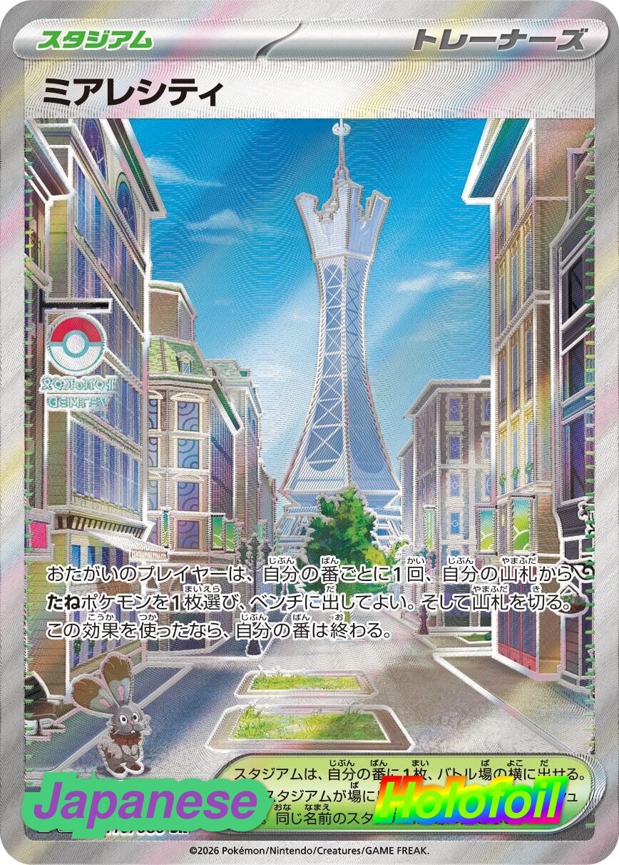 Pokemon Japan- Lumiose City [M3 – 110/080] M3: Nihil Zero NM Super Rare Holofoil