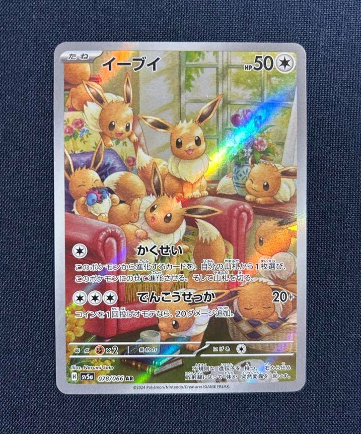 Pokemon Card Eevee AR 078/066 Crimson Haze sv5a Japanese