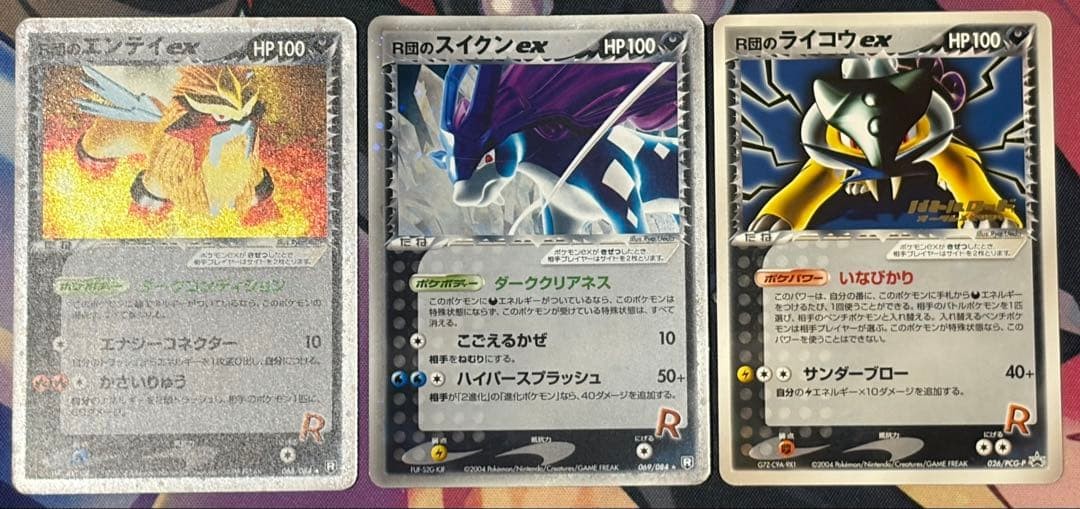 Team Rocket’s Entei ex / Suicune ex / Raikou ex Promo Set Japanese Pokemon Card