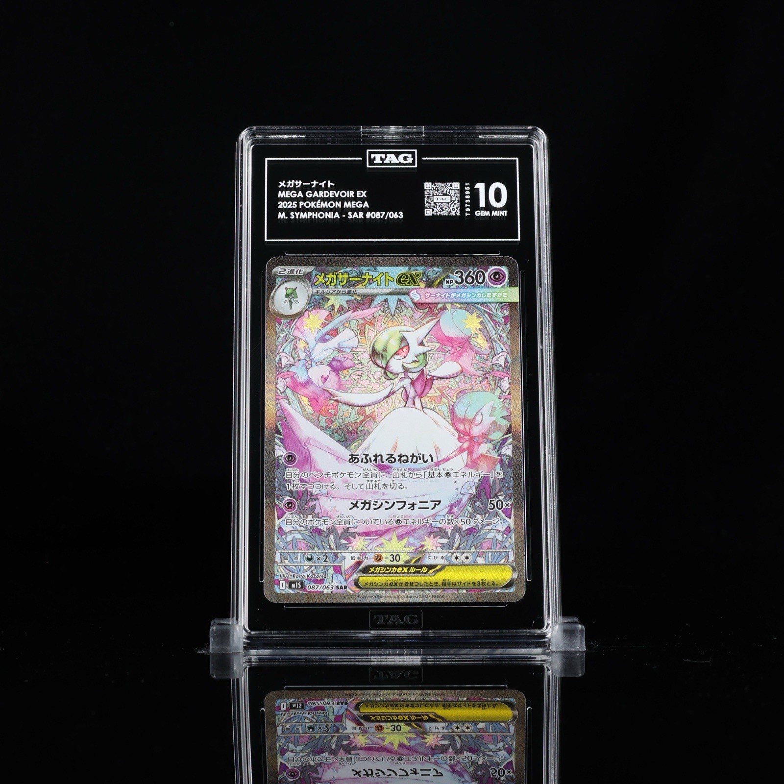 Mega Gardevoir ex SAR #087/063 – 2025 Japanese Pokémon Mega Symphonia TAG GEM 10