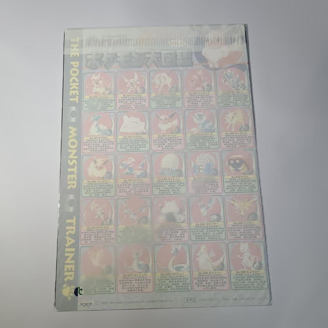 Pokemon Jumbo Carddass Collection Japanese MP Other Rare Official Pokemon TCG Po