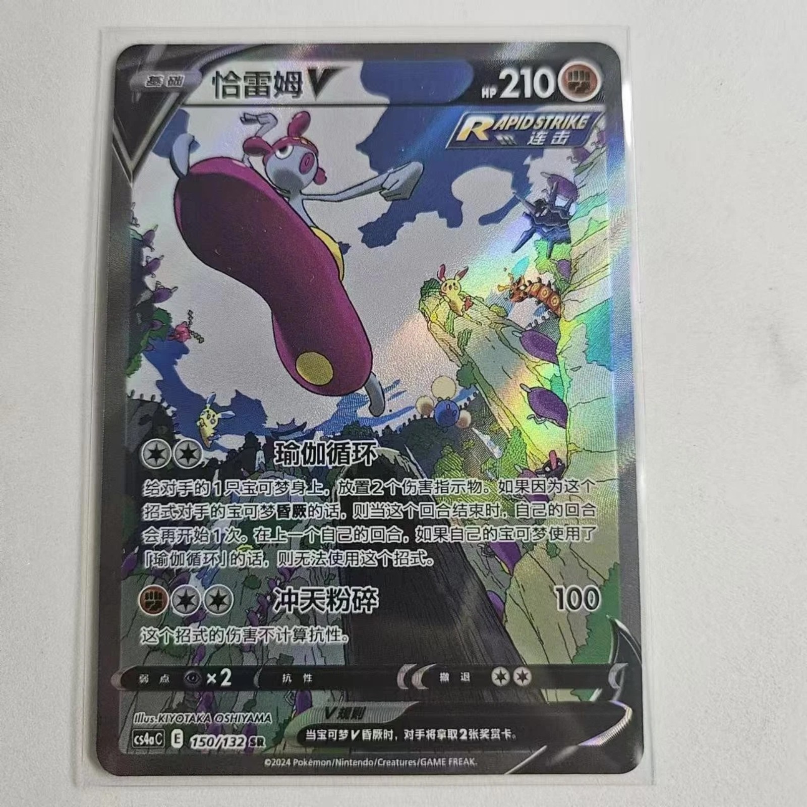 Pokemon PTCG S-Chinese Card Sword & Shield CS4aC-150 Medicham V Holo Full Art