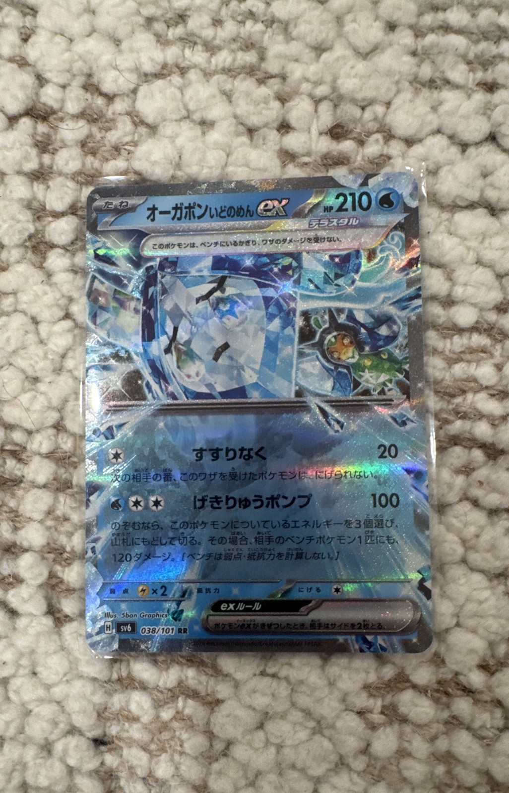 Wellspring Mask Ogerpon ex 038/101 Sv6: Transformation Mask Holo (Japanese)