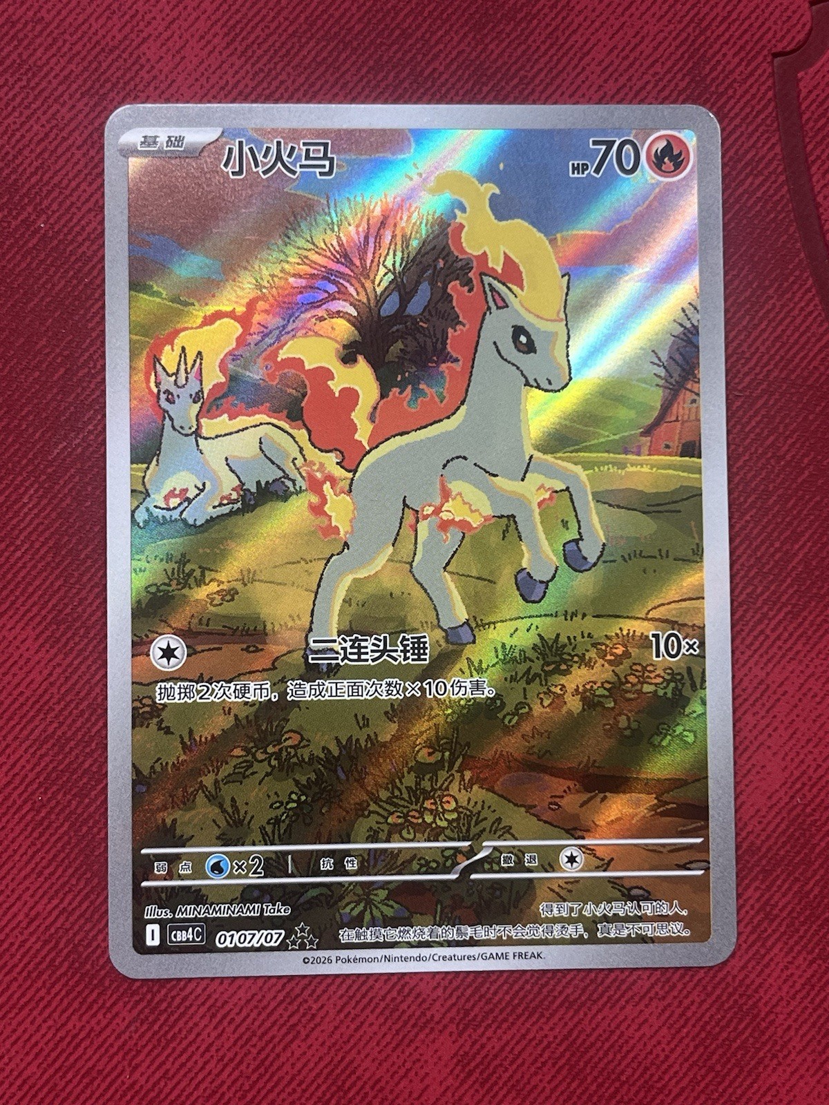Pokemon Ponyta Gem Pack Volume 4 CBB4C 0107/07 NM