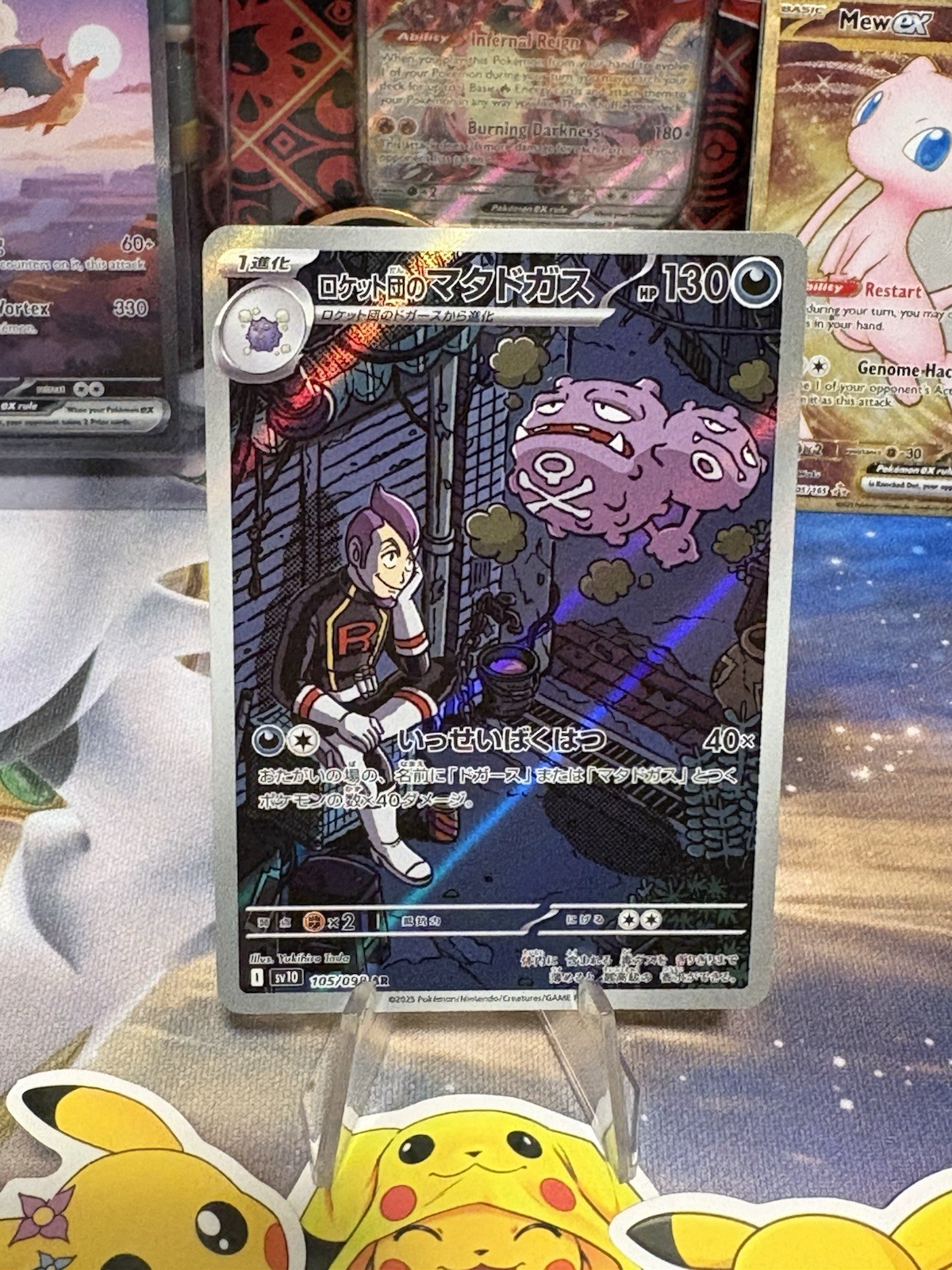 Team Rocket’s Weezing 105/098 Glory of Team Rocket Japanese Pokemon Card NM