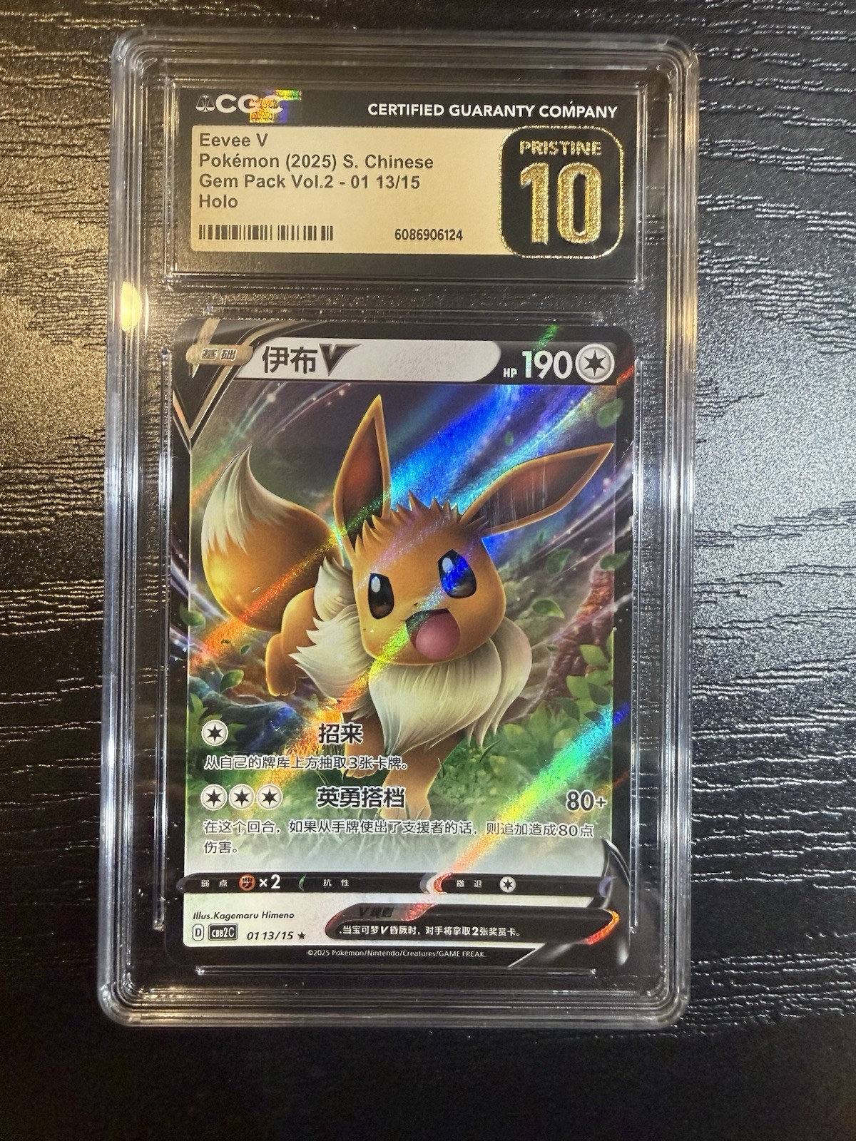 Pokémon Eevee V Chinese CGC Pristine 10 013/015 Gem Pack Vol 2