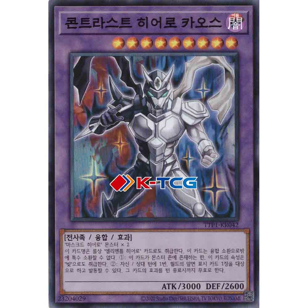 Yugioh Card “Contrast HERO Chaos” TTP1-KR042 Korean Ver Super Rare