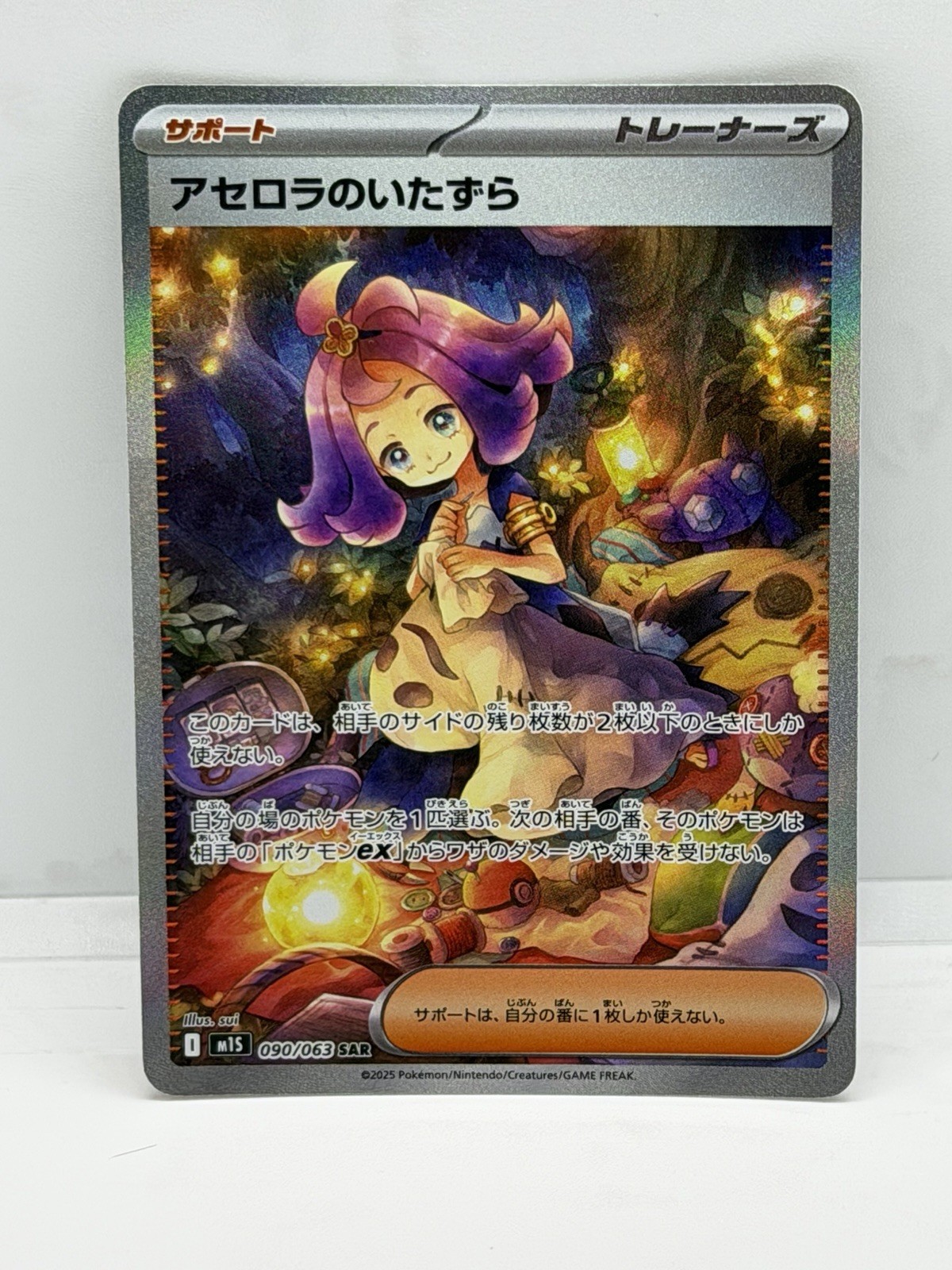 Acerola’s Mischief 090/063 M1s: Mega Symphonia Holo (Japanese) SAR USA Seller