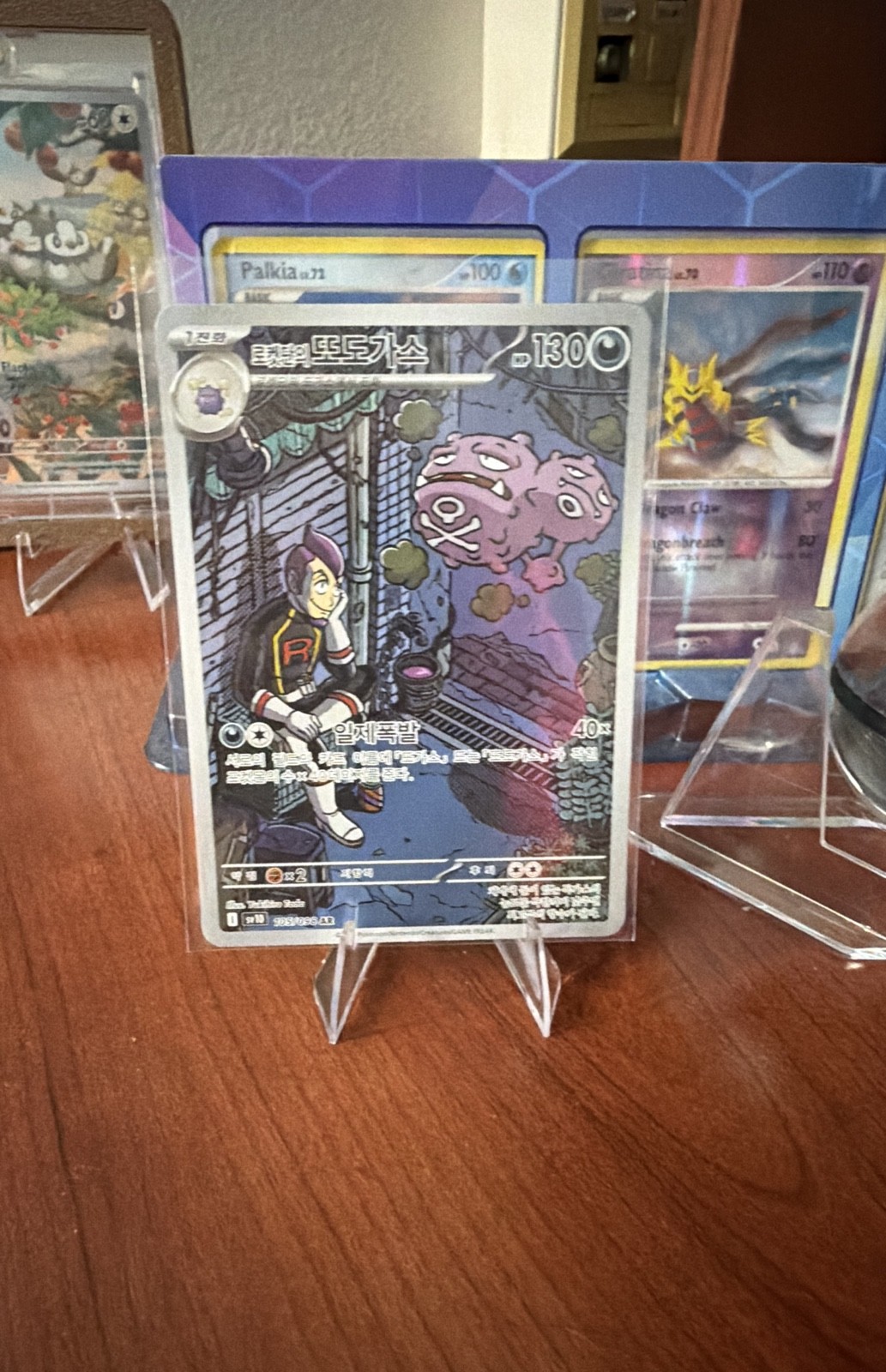 Team Rocket’s Weezing 105/098 Sv10: The Glory of Team Rocket Holo Korean