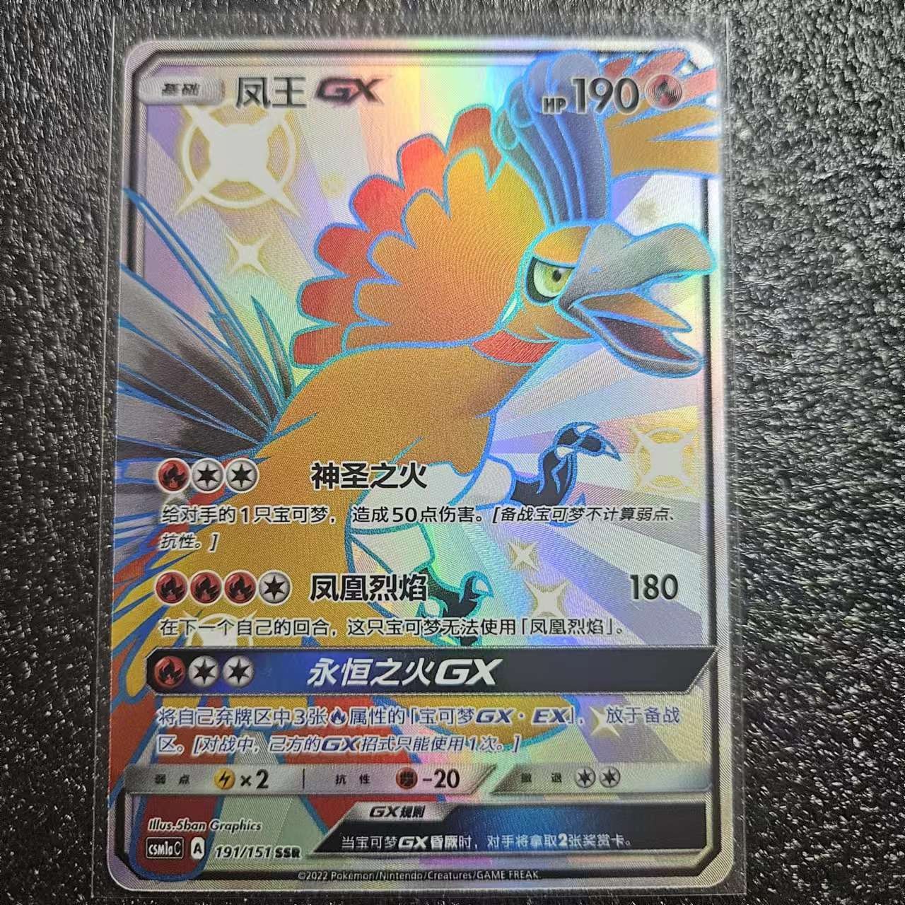 Pokemon TCG S-Chinese Card Sun & Moon CSM1aC-191 Ho-Oh GX SSR Shiny Holo Rare