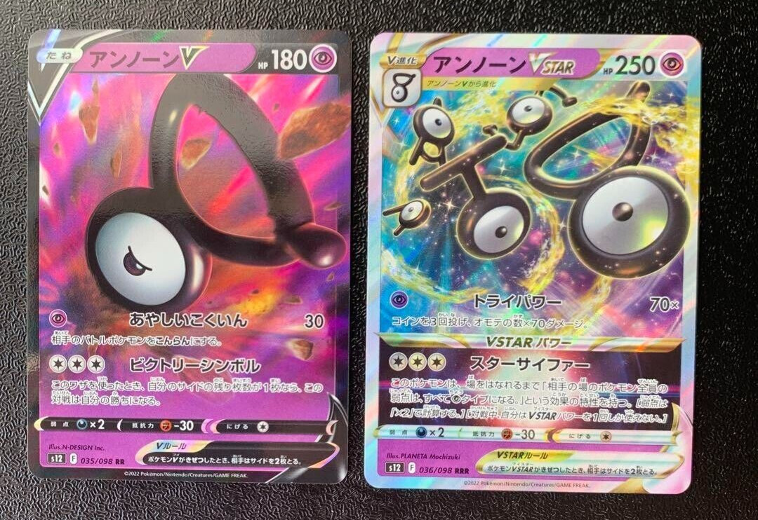 Pokemon card Japanese s12 035/098 036/098 Unknown V VSTAR RR RRR Near Mint Holo